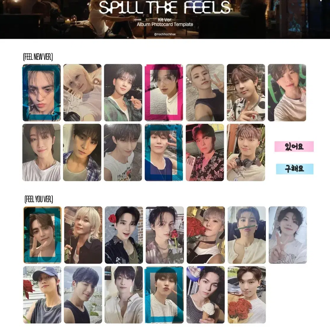 새븐틴 spill the feels kit 교환 or 양도