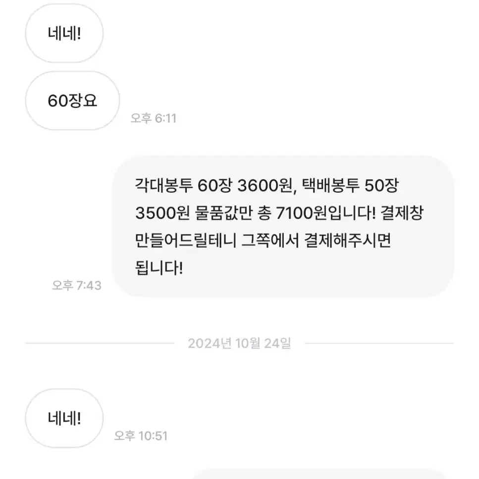 거래파기