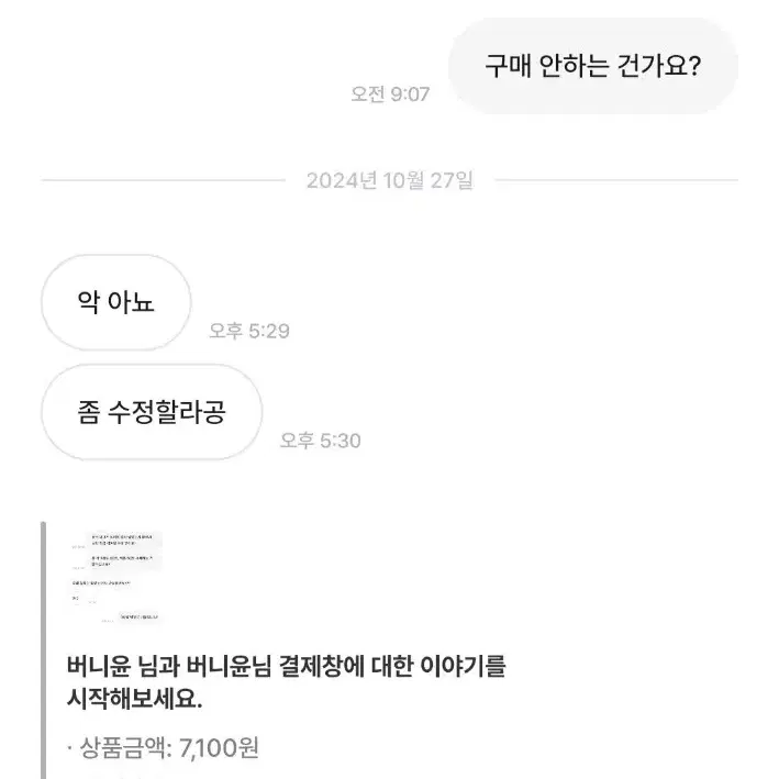 거래파기