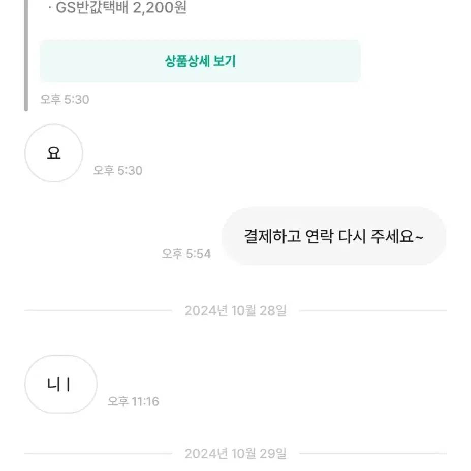 거래파기