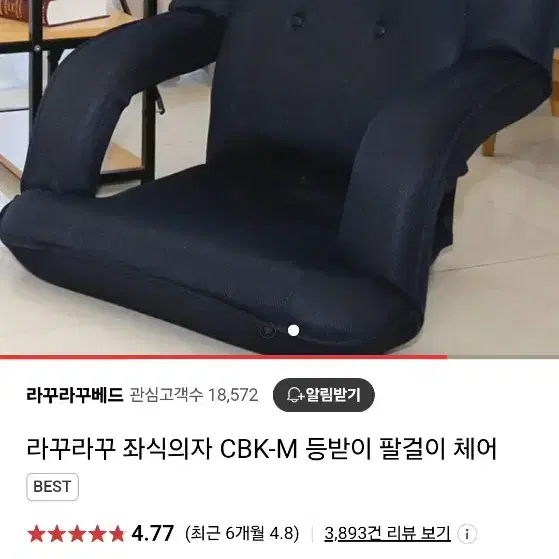 라꾸라꾸 접이식 좌식의자