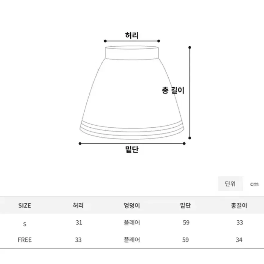 에이블리 캉캉미니스커트 치마바지 홀복 클럽룩 블랙 새상품