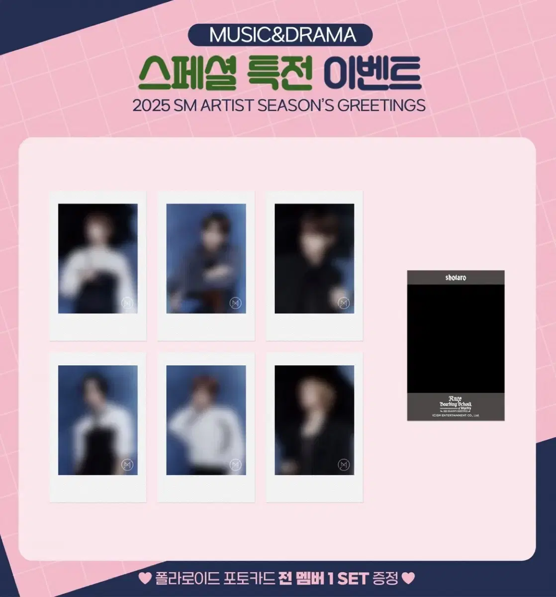 Rize 2025 season's greetings buncheol Music & Drama pre-order benefit Polaroid