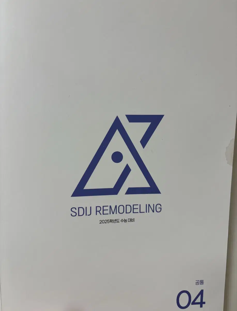 최지욱 t 시대인재 리모델링 sdij remodeling