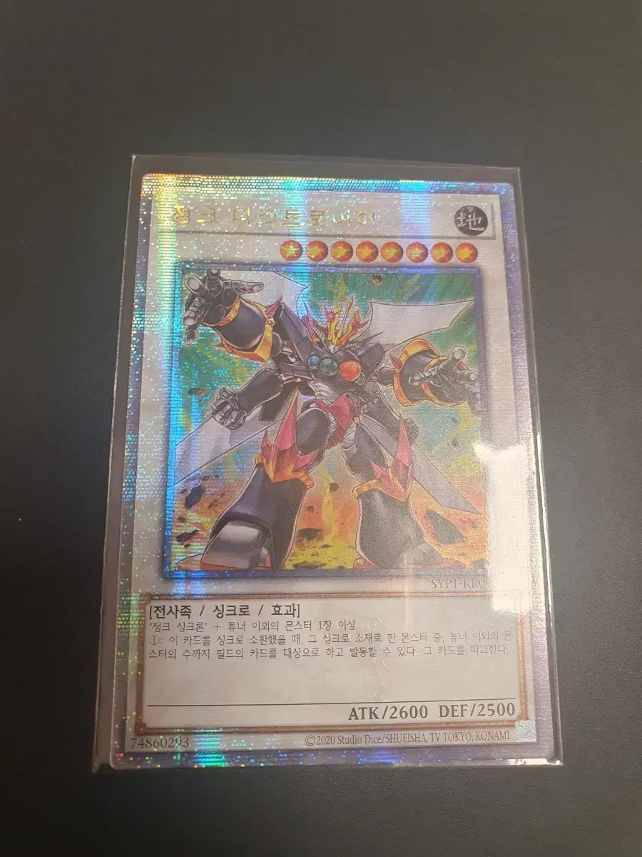 유희왕 정크디스트로이어 25주년 쿼시 | 브랜드 중고거래 플랫폼, 번개장터