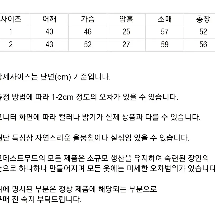 새상품) 모데스트무드 모리츠 트위드 2사이즈