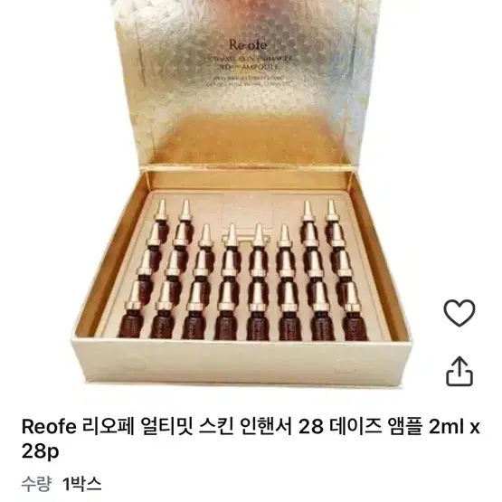 리오페 얼티밋 스킨 인핸서 28 데이즈 앰플