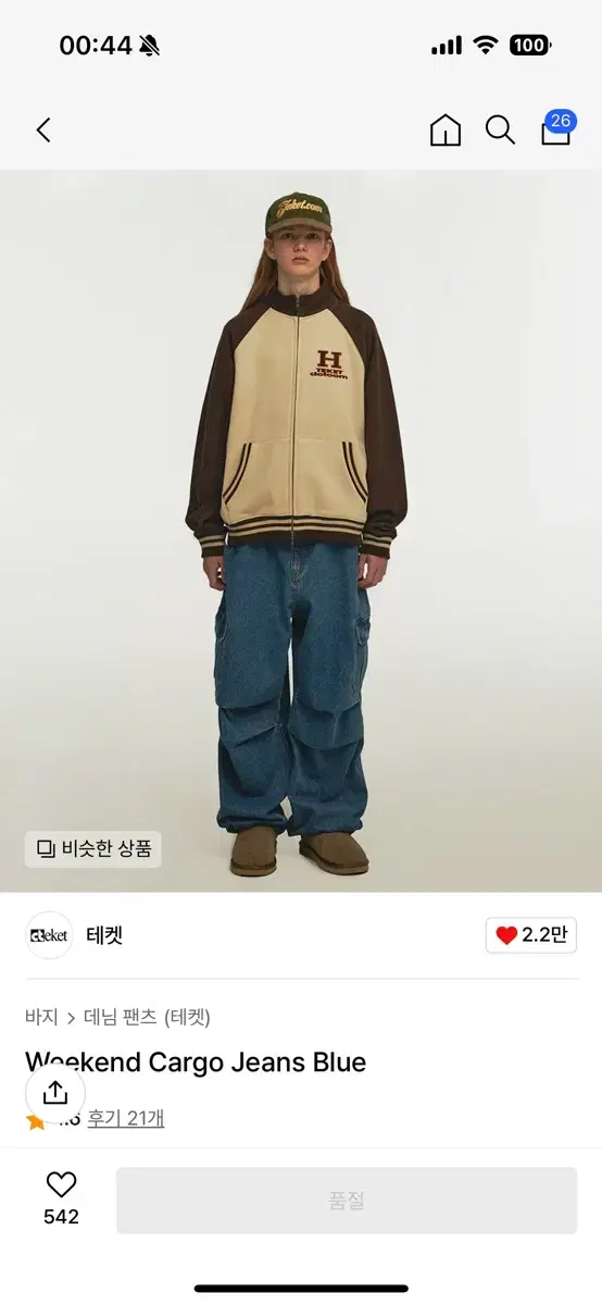 [새 상품] 테켓 Teket Cargo Jeans Blue 카고 팬츠