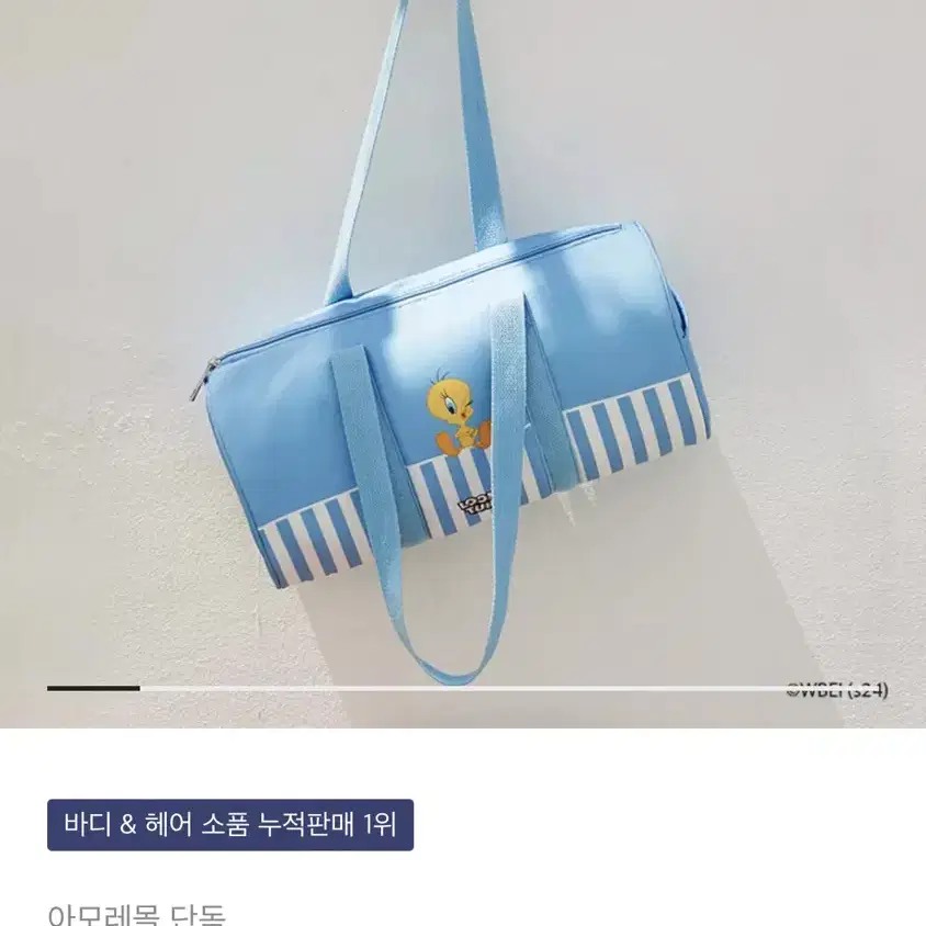 새상품 아모레 루니툰즈 비치백 트위디