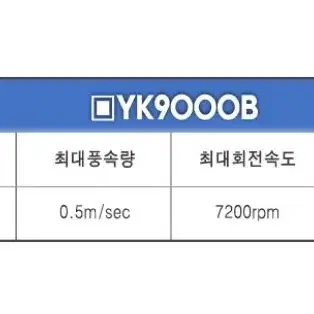 야마사키 엔지브로워(송풍기) 90cc 강력형