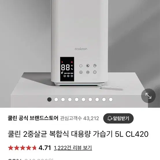 네이버가습기부문 1위 쿨린2중살균 가습기 미개봉!!