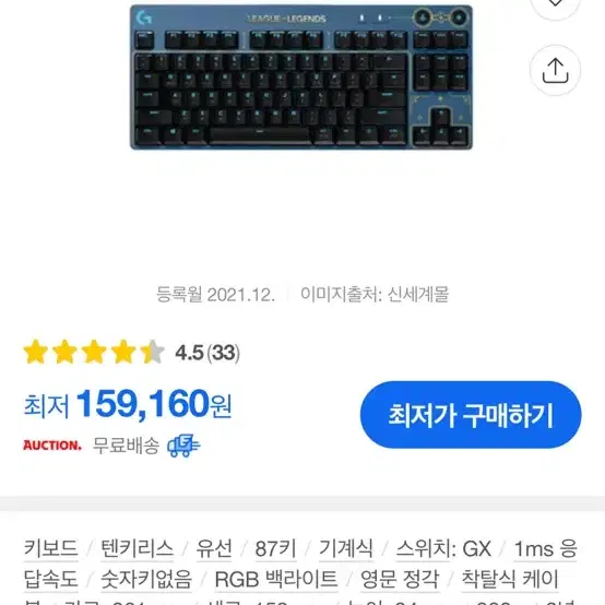 로지텍 롤 콜라보 텐키리스 키보드