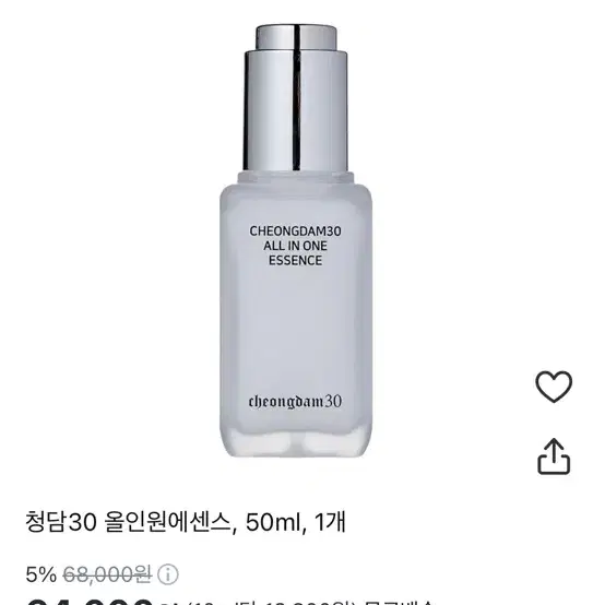 청담30 올인원에센스 50ml 새상품 미개봉