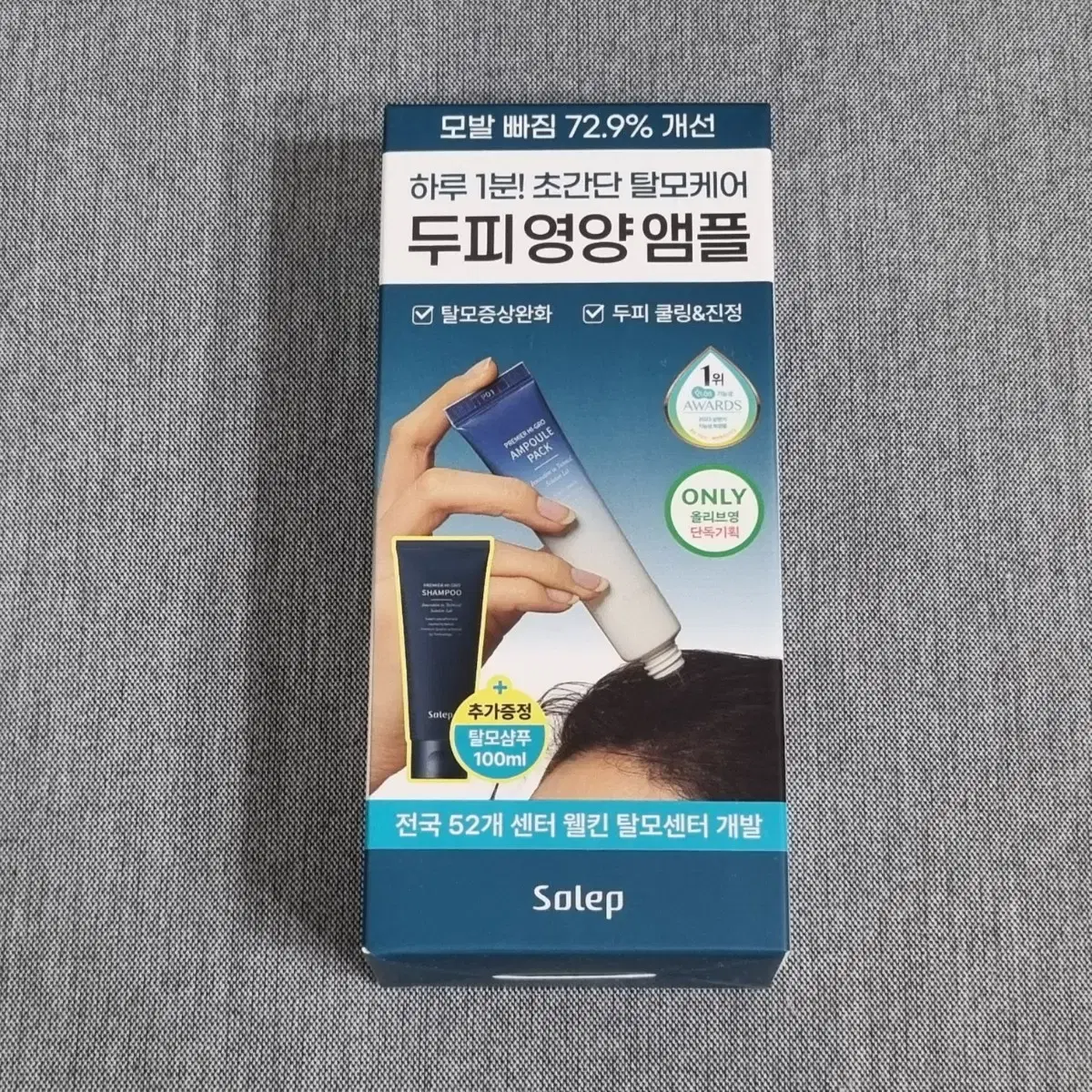 [새상품] 솔랩 탈모증상완화 두피 영양 앰플 40ml + 샴푸 기획