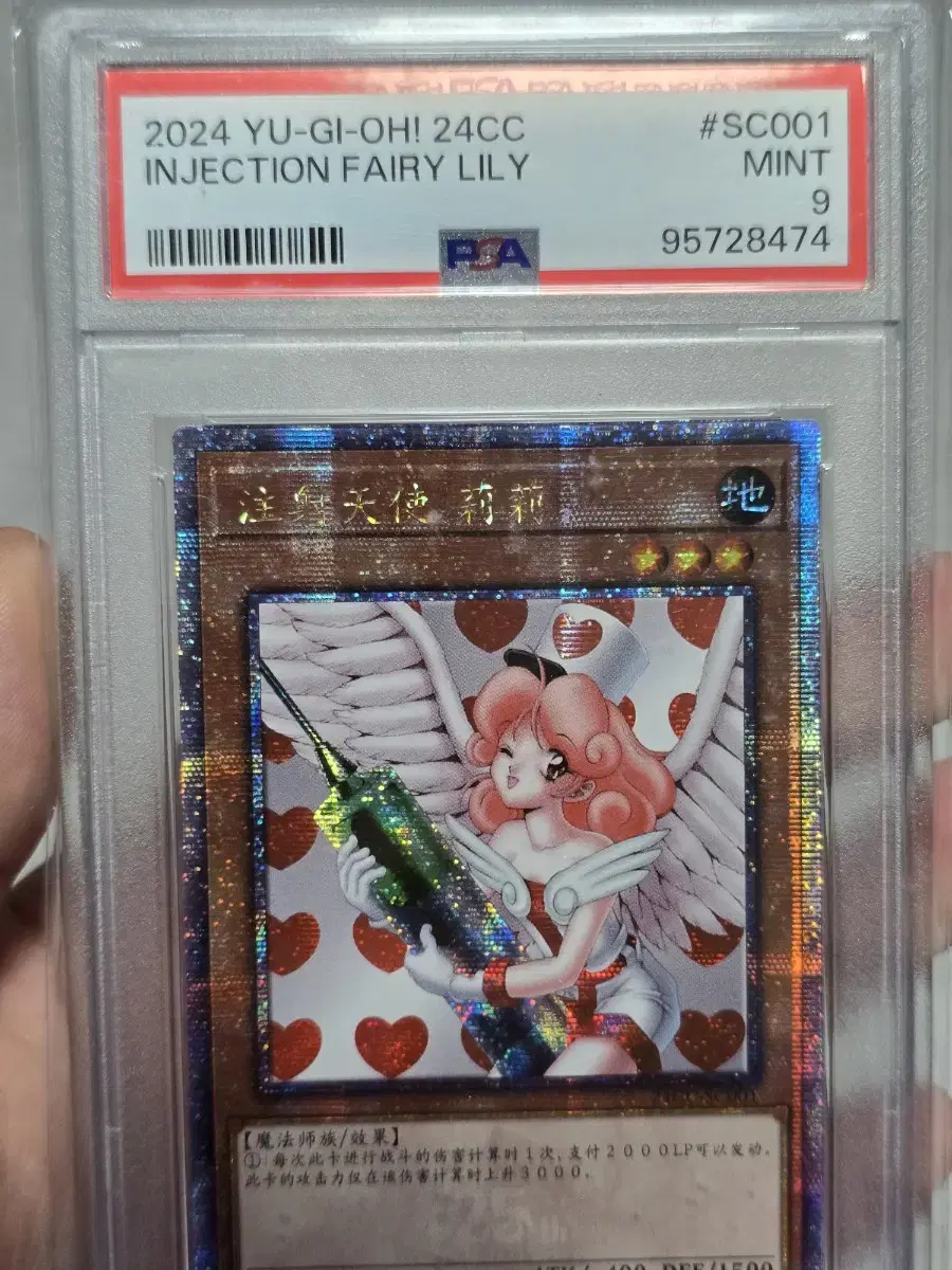 Yu-Gi-Oh Screaming Angel Lili Chinese Edition QC PSA9