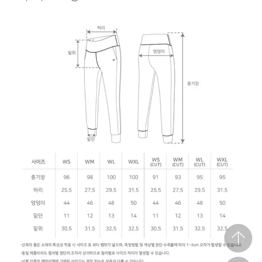 택 안 땐 새제품 조거팬츠