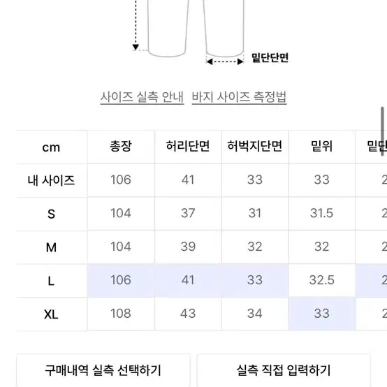 아워데이즈 웨이비 커브드 와이드 데님 팬츠 L [BLUE]