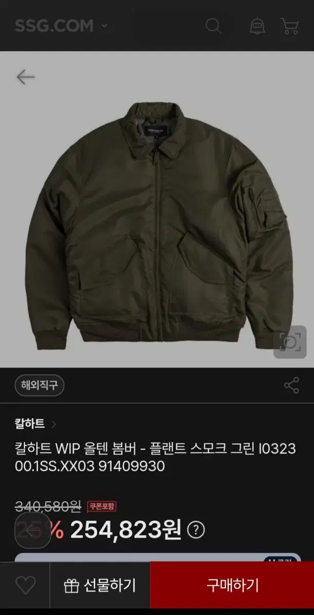 Calhart Bomber WIP Allten MA-1 Jacket (XL)