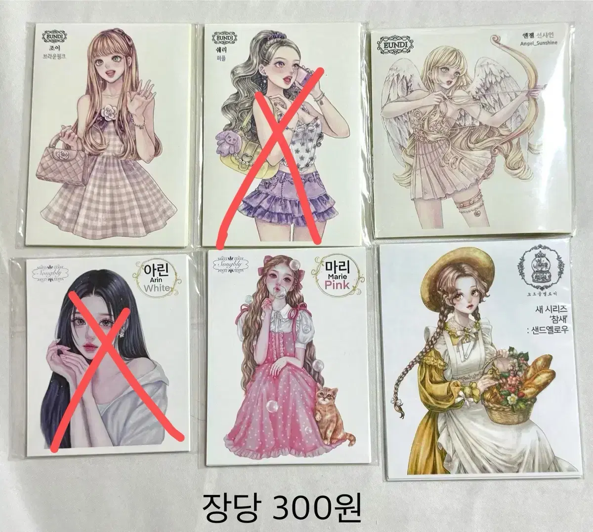 (1)고르는 인물인스 은디, 송블리, 오르골멜로디