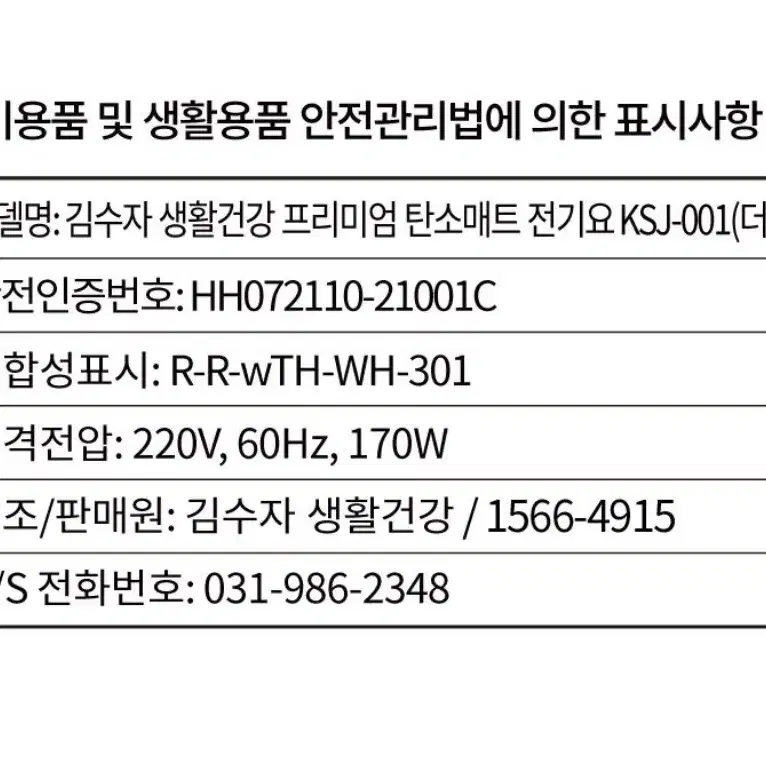 김수자 생활건강 프리미엄 카본탄소 매트 더블입니다