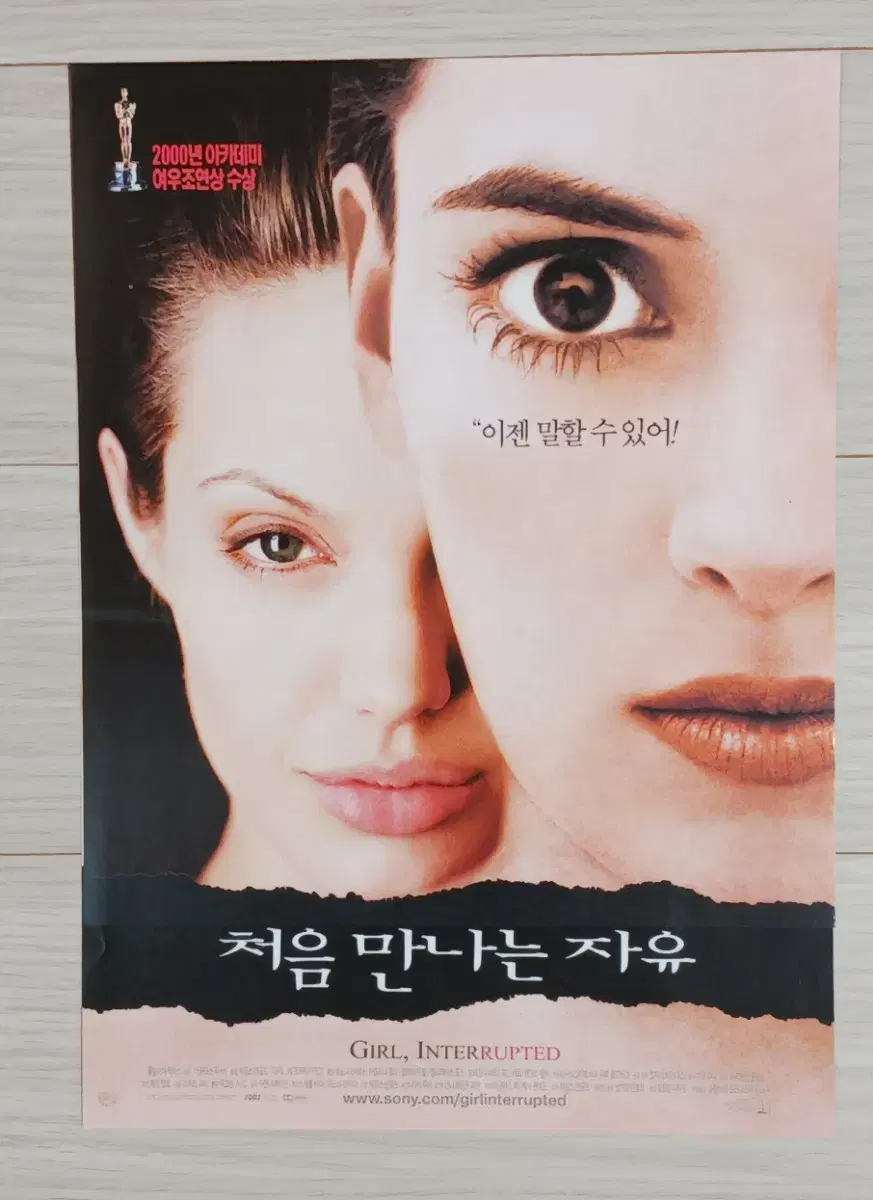 안젤리나졸리 위노나라이더 처음만나는자유(2000년)(2단)전단지