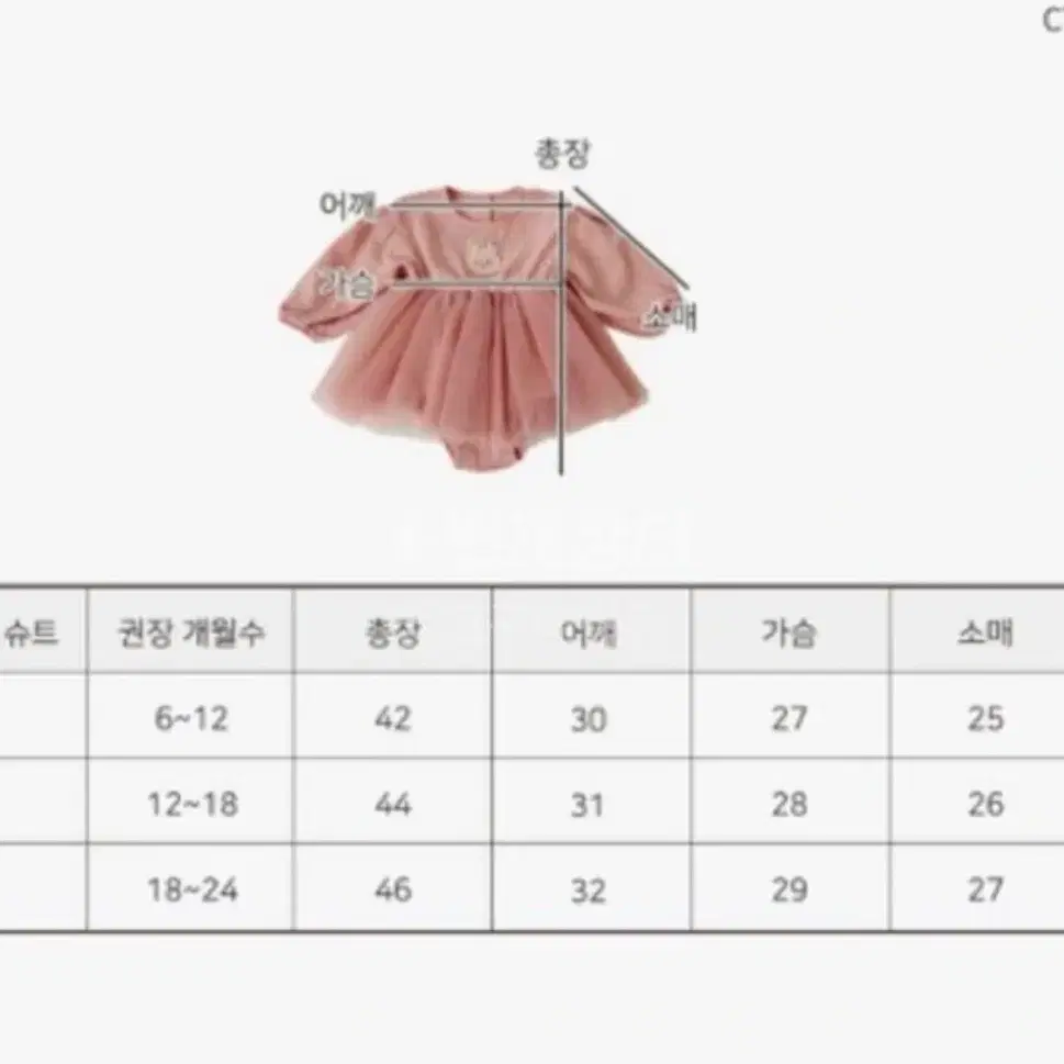 돗투돗 여아한복 M사이즈 12-18m