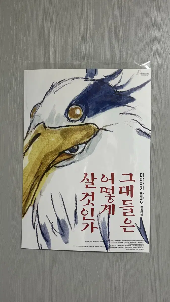 그대들은 어떻게 살것인가 포스터 판매합니다