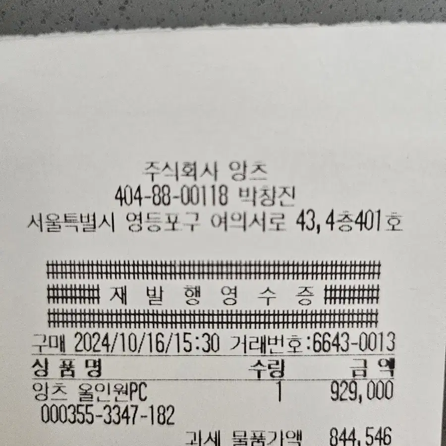 [리퍼 새상품]아이폰13프로 256 시에라블루 판매합니다