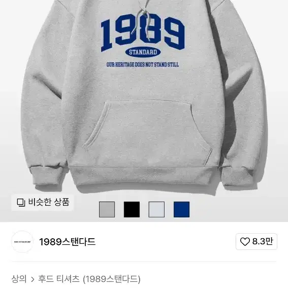 1989스탠다드 후드집업 라지(L)새상품 2.5에 판매합니다