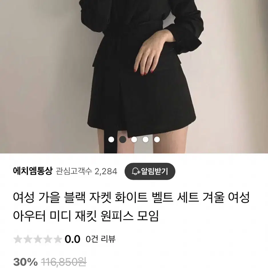 새상품 랩자켓원피스 자켓원피스 랩원피스