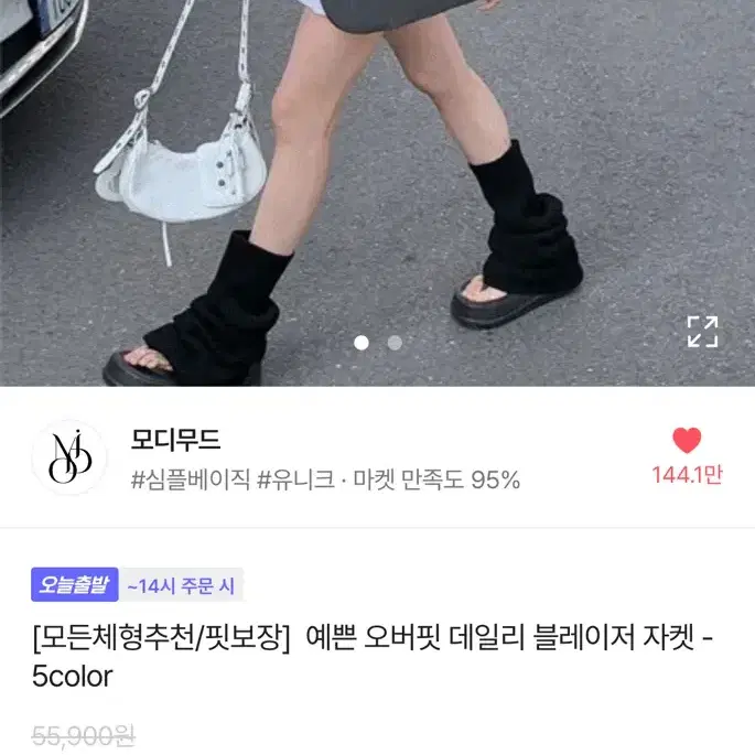 모디무드 오버핏 데일리 블레이저자켓