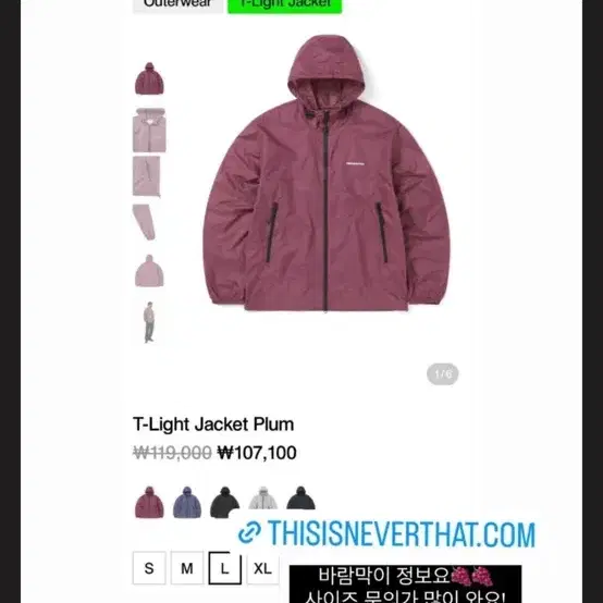 디스이즈네버댓 T-Light Jacket Plum M사이즈 새상품