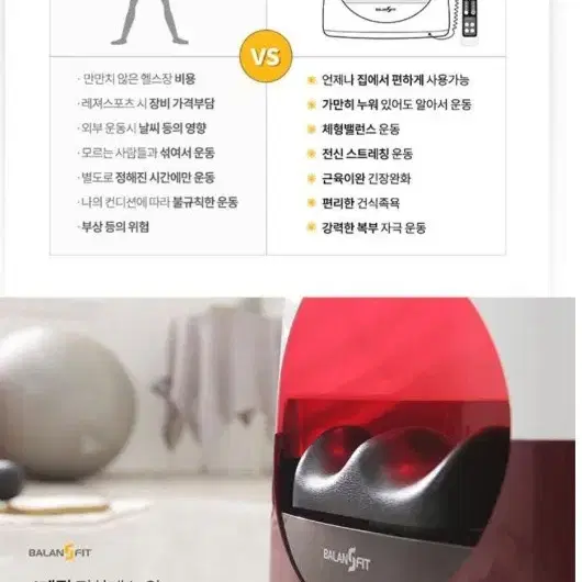 한은정 요가/헬스 기계 전자동 운동기구 팝니다