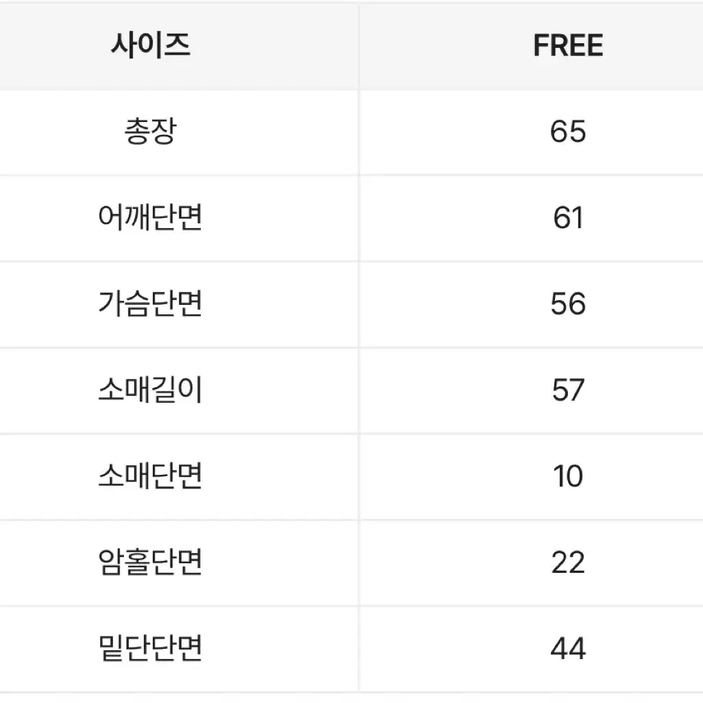 지스민 폭닥 루즈핏 니트 간절기 기본템 아이보리