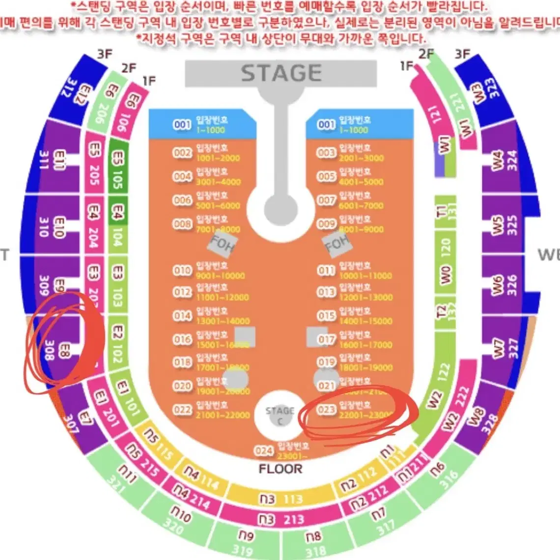 [2연석] 막콘 25일 콜드플레이 스탠딩 지정석