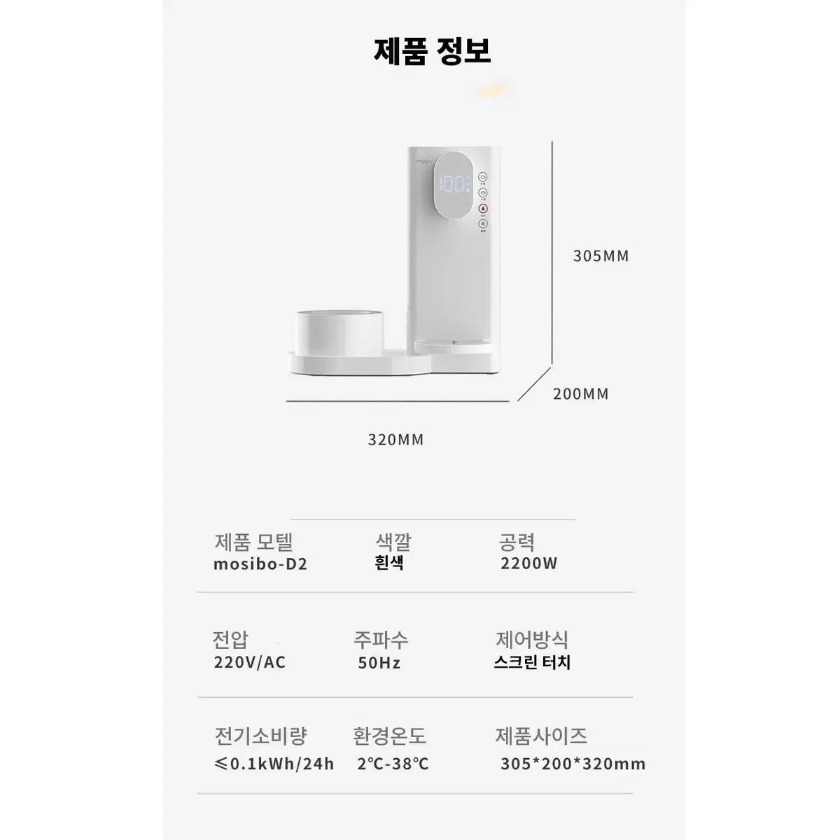 (무료배송&AS보장)미니 온수기 전기 급속온수기