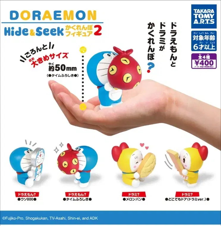 Doraemon Hide and Seek Mascot Part 2