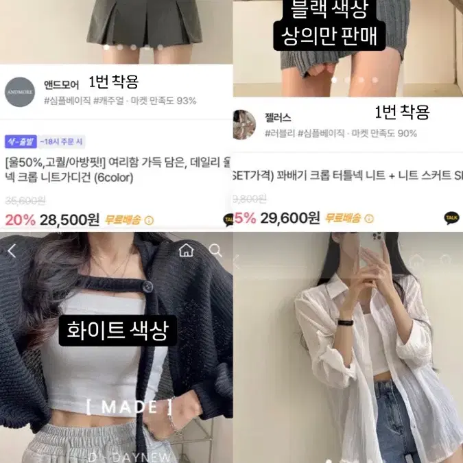 (사진많음)에이블리 교신/판매