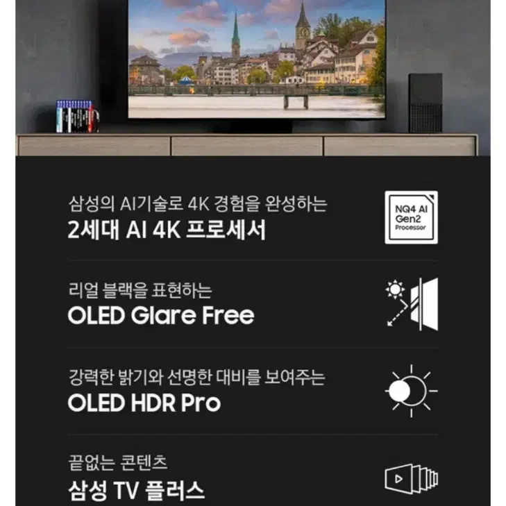 삼성 2024 최신형 OLED 4K SD95 65인치 스마트TV 스탠드형