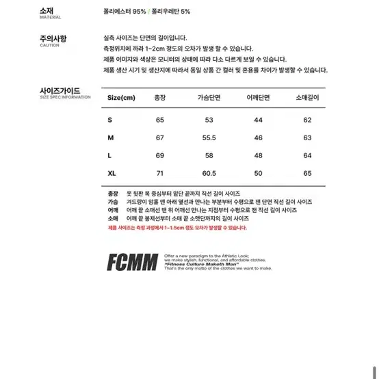 (새상품)어프러치서울 FCMM 클럽 팀 사이드라인 트랙자켓 - 차콜M