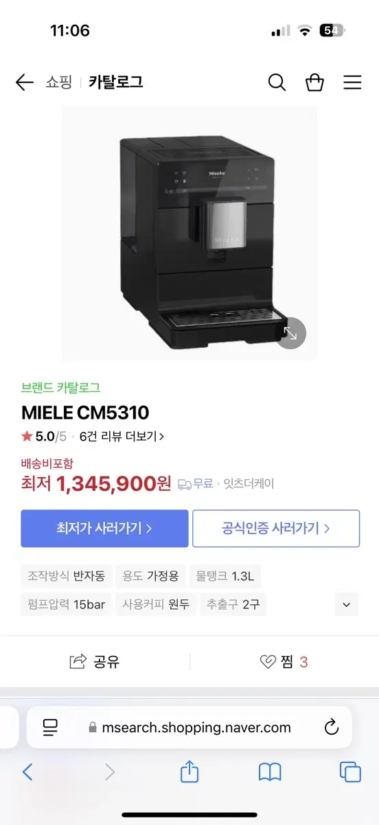 밀레 cm5310 커피머신