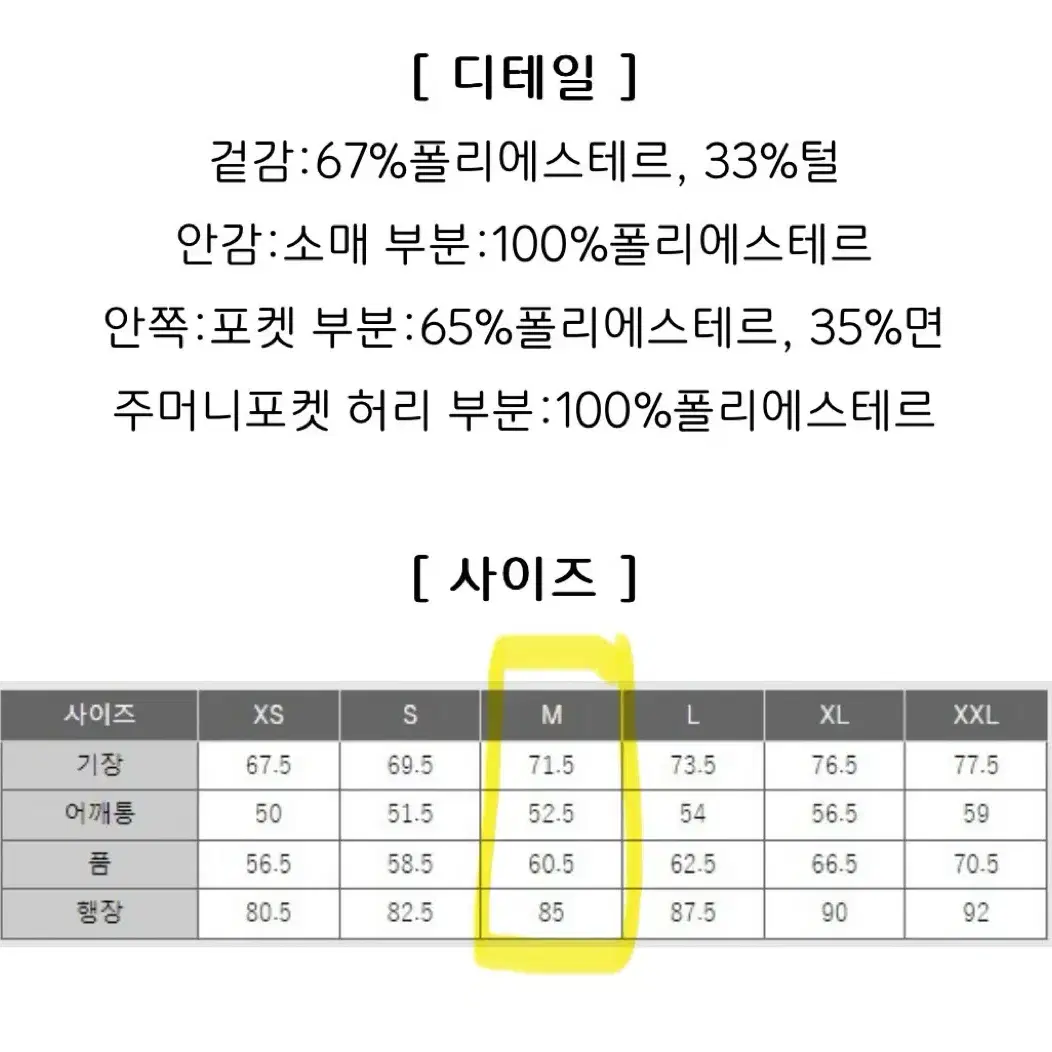 유니클로U 울블렌드 셔츠재킷 차콜 M