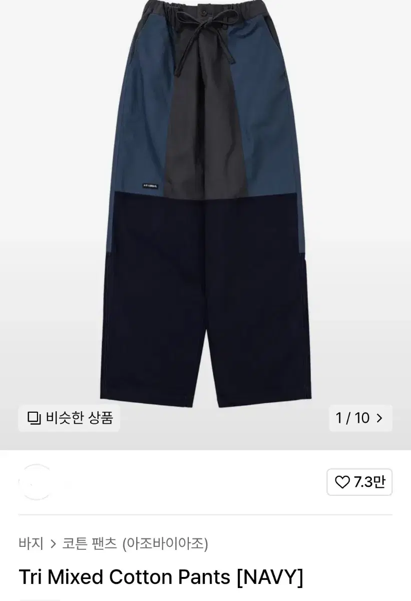 아조바이아조 Tri Mixed Cotton Pants 베이지 카키 네이비