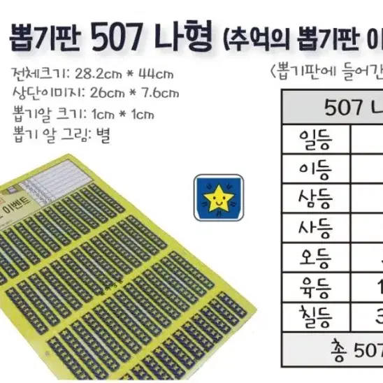 종이뽑기판