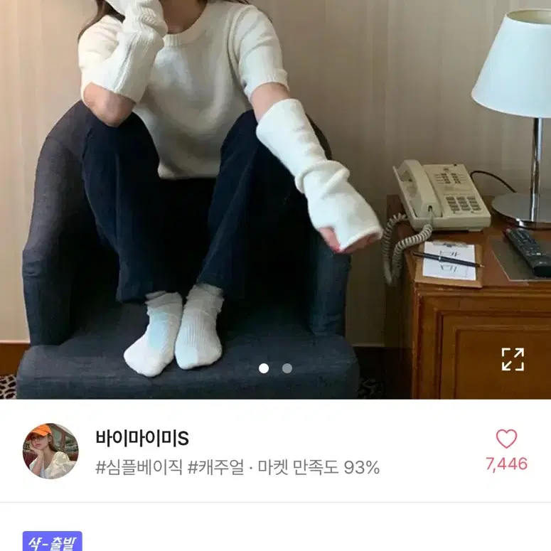 다 5000원 !뒤에더있음 에이블리 미니포에