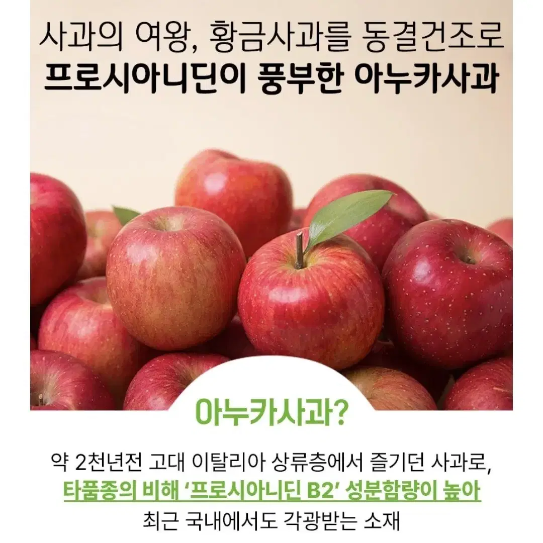 탈모에 좋은~ 아누카사과 분말스틱 30포 / 미개봉새제품