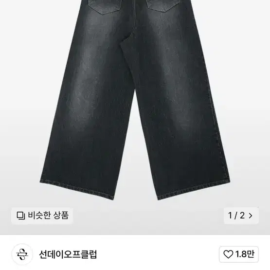 M) 선데이오프클럽 바지 팝니다