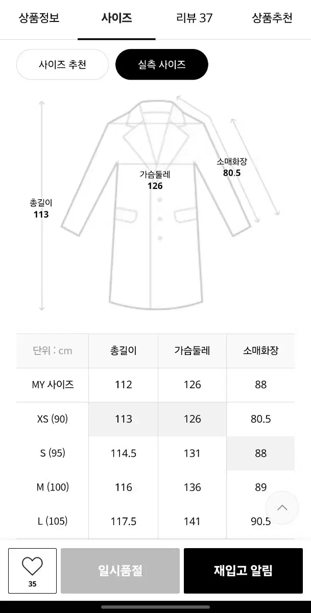 헤지스 23fw 후드 코트