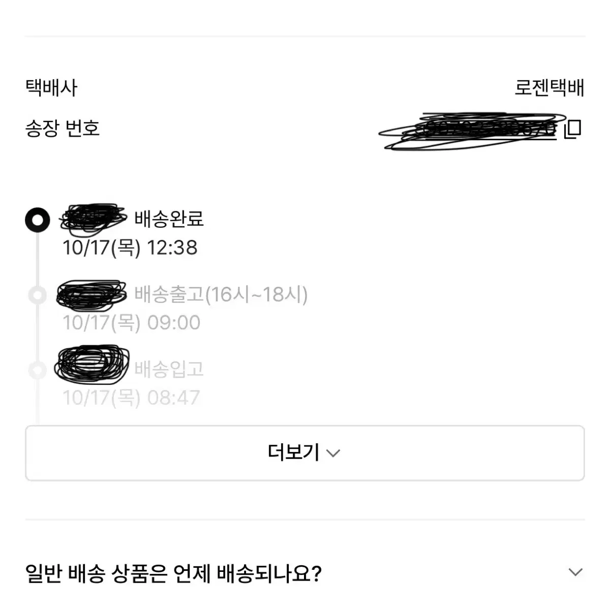 아메스 월드와이드 맨투맨