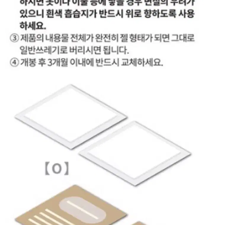 물먹는뽀송 서랍용 제습제 40g 총20Ea